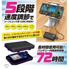 スマホ　連打の画像
