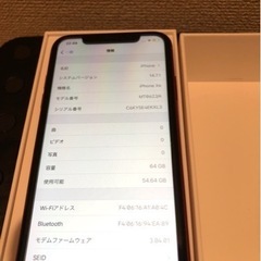 【期間限定大特価】iPhone XR 64G 美品　箱付きの画像