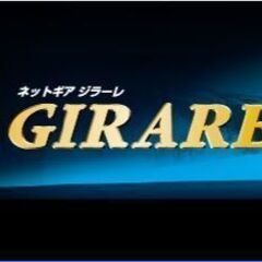 タイヤチェーン譲ります　NETGEAR GIRARE　GN08の画像