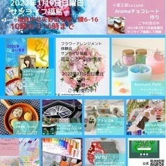 1月COMFORTABLE  FESTA   ver.2 