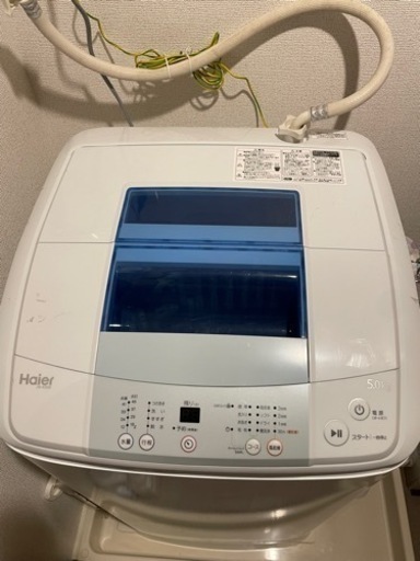 洗濯機 あげます
