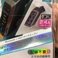 Bluetooth➕FMトランスミッター