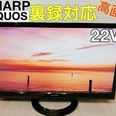 ⭕️裏番組録画対応‼️SHARP・AQUOS✨液晶テレビ✨