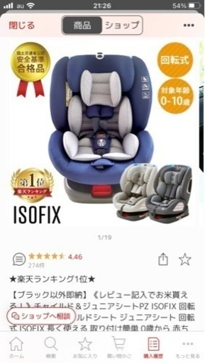 新品チャイルドシート　新生児〜10歳　おもちゃ付き！保証期間内　新品未使用