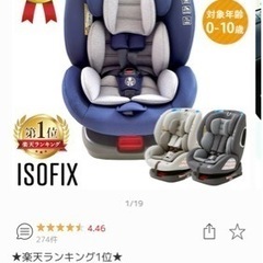 新品チャイルドシート　新生児〜10歳　おもちゃ付き！保証期間内　新品未使用　