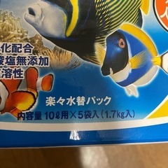 決まりました。人工海水の素（10ℓ分×7パック）の画像