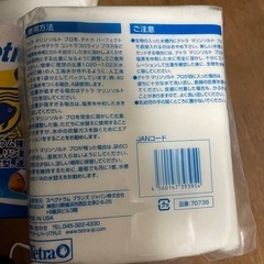決まりました。人工海水の素（10ℓ分×7パック）の画像