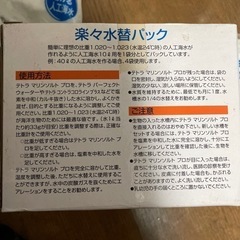 決まりました。人工海水の素（10ℓ分×7パック）の画像