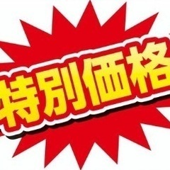 (女性限定‼️超スーパー爆安450円‼️＆超豪華景品も当たる‼️...