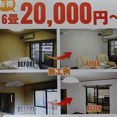 低価格でクロスをリフォーム！