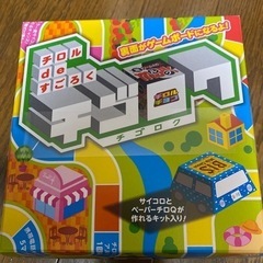 チロルdeすごろく　チゴロク