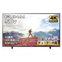 (年末値下げ!)　FUNAI 50インチ液晶テレビ[FL-50U3330]4K対応　AndroidOS　新品未使用　箱無し　Amazon　NETFLIX　U-NEXT　その他