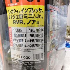 SOFT99 タイネットⅡ TT-51 未開封・未使用     の画像