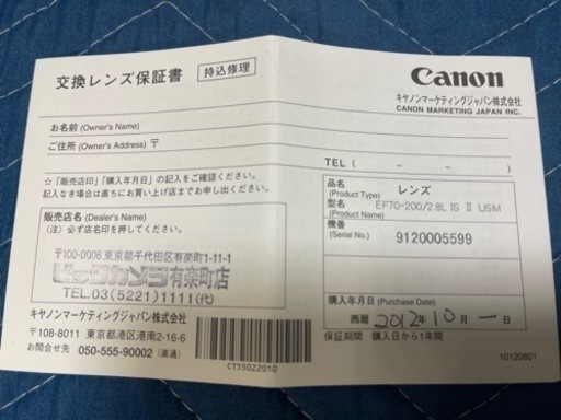 Canon EF70-200 F2.8L IS 2 USM 美品