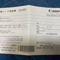 Canon EF70-200 F2.8L IS 2 USM 美品の画像