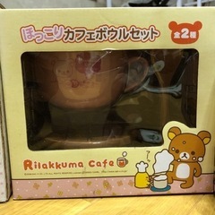 リラックマ　3点セットの画像