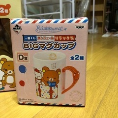 リラックマ　3点セットの画像