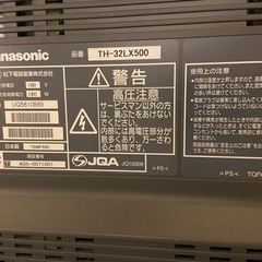 パナソニック 32型液晶テレビの画像
