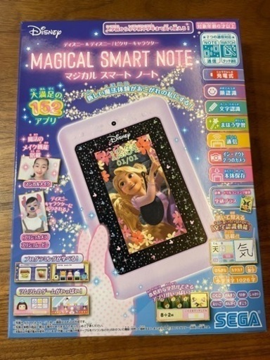 マジカルスマートノート