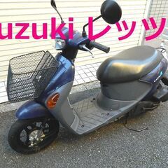 【動画あり】suzuki スズキ　レッツ４　４サイクル燃費のいい...