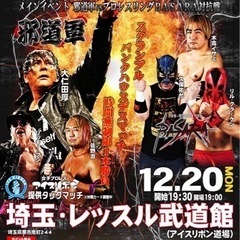 プロレスイベント