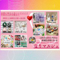 【出店者募集中】なりマルシェ1/16