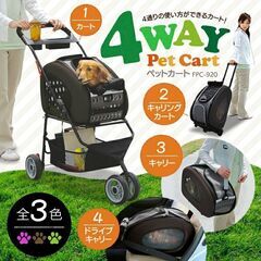 4WAY ペットカート ペットバギー 　犬猫用　3輪 小型犬 
