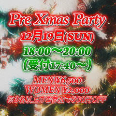 🎅🦌12月19日(日)大阪 梅田 18:00〜🌟Pre Xmas...