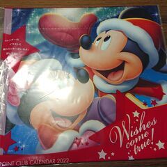 ディズニーカレンダー2022(新品)