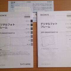【未使用】SONY デジタルフォトフレーム S-Frame DPF-D720 ホワイトの画像