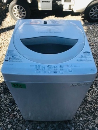 ②432番 TOSHIBA ✨東芝電気洗濯機✨AW-50GM‼️