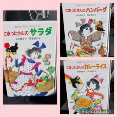 子供児童書　こまったさんシリーズ　3冊