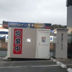 米ぬか 無料 君津市外箕輪 コイン精米機 ご自由にお持ち帰りください