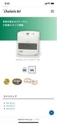 【値下げ交渉可能】2018年製　ダイニチ石油ファンヒーター