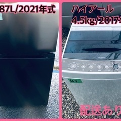 ⭐️2021年式⭐️ 洗濯機/冷蔵庫★★本日限定♪♪新生活応援セール⭐️