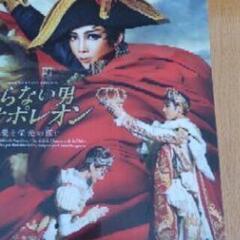 【宝塚】  柚希礼音  クリアファイル三枚組の画像