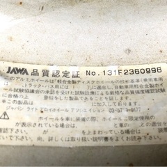 ◆13インチ アルミ付きBSスタッドレスタイヤ 4本セットの画像