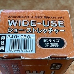 シューストレッチャー 男性用の画像