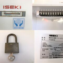 【SOLD OUT】清掃済み イセキ 農産物冷蔵庫 ファームストッカ FS802 内容量769リットル【農機具でっく】【三重】【その他】の画像