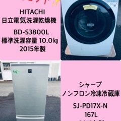 10.0㎏❗️送料無料❗️特割引価格★生活家電2点セット【洗濯機・冷蔵庫】