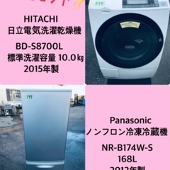 168L ❗️送料無料❗️特割引価格★生活家電2点セット【洗濯機・冷蔵庫】  