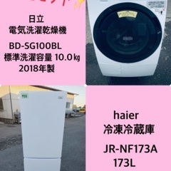 173L ❗️送料無料❗️特割引価格★生活家電2点セット【洗濯機・冷蔵庫】