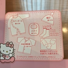 キティちゃん　ベビーギフトセットの画像