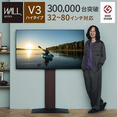 テレビ台 WALL 壁寄せテレビスタンド V3 ハイタイプ 白