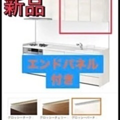 新品　LIXIL 吊り戸棚　グロッシーバーチ
