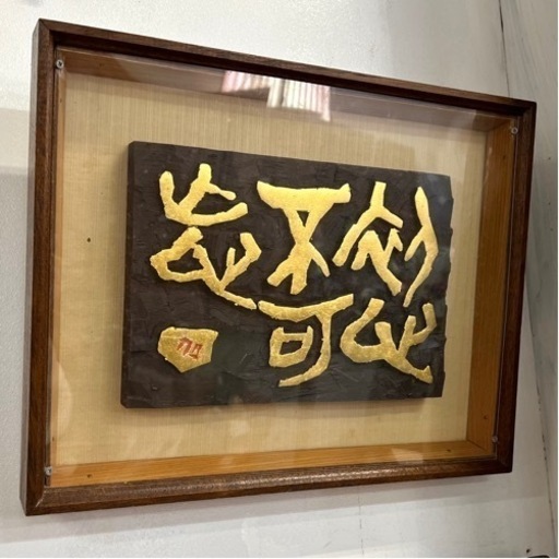 石(？)を彫って作られた画