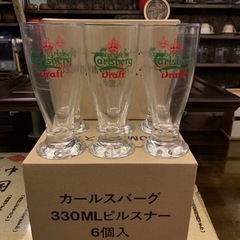 取引中)🆓カールスバーグ330mlピルスナーグラスもらってください。