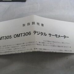 OMORI デジタル サーモメーター OMT306 本体 デットストック 未使用品の画像