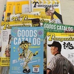 無料　阪神タイガース　ファンクラブ雑誌