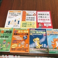 公務員試験問題集の中古が安い!激安で譲ります・無料であげます 公務員試験問題集の中古が安い!激安で譲ります・無料であげます